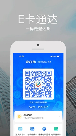 安e达最新官方版