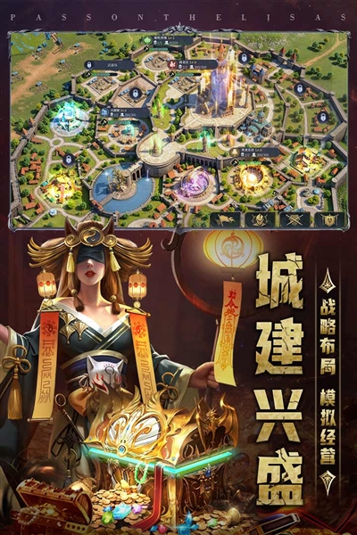 传承利萨斯英雄手游最新版