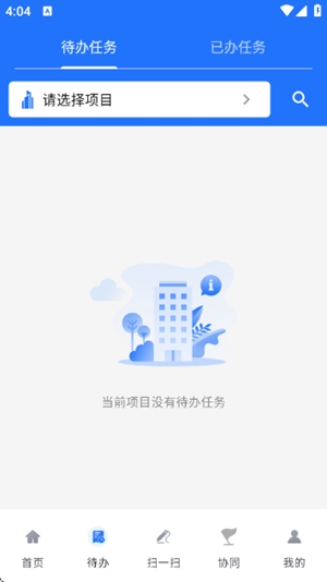智慧建管官方最新版
