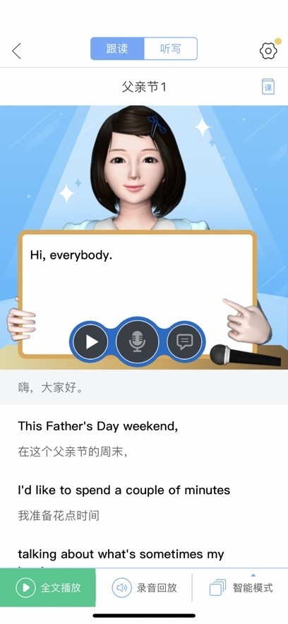 易加口语APP官方学生最新版