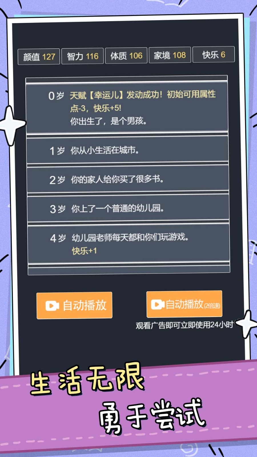 模拟人生小姐姐冒险最新版