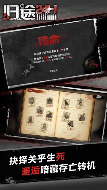 归途24小时最新正版