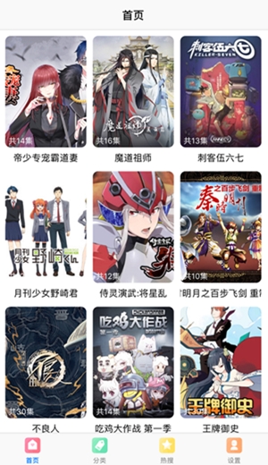 绅士道app最新官方版