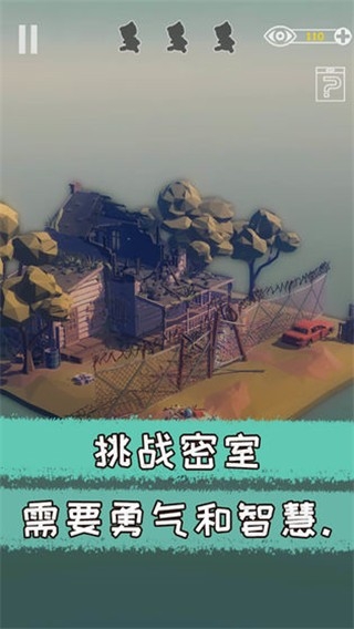 遗失的房间游戏正式版