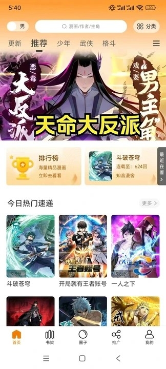 蓝漫岛官方正版