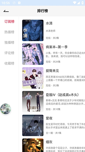 希卡FM广播剧免费版