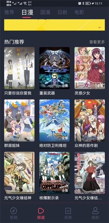 弹幕主义APP官方正版