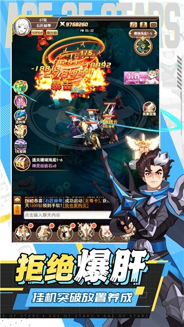 星空时代手游最新版