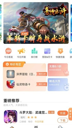 万梦手游app安卓版