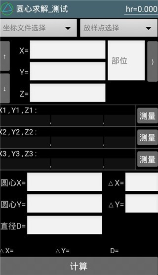 工地通路测APP最新版本