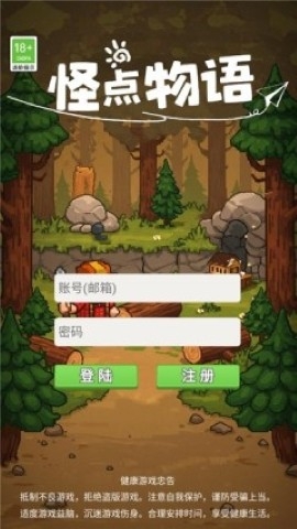 怪点物语最新版
