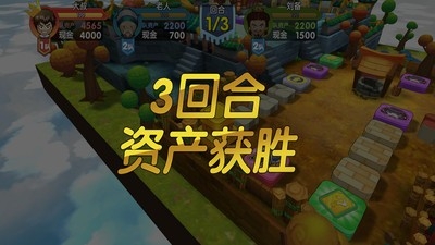 富豪闯三国官方手机正版
