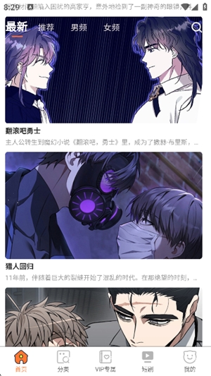 潘多拉漫画app手机版