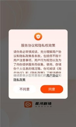 星河剧场app官方最新版