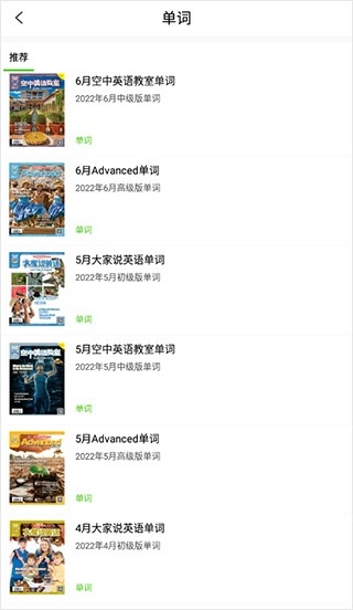 空中英语课堂app安卓版
