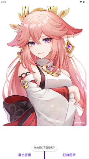 兜兜软件库app免费版