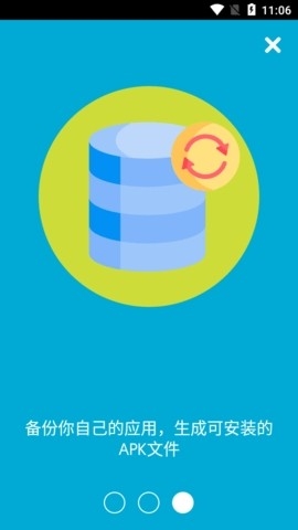 APK Installer安卓手机版