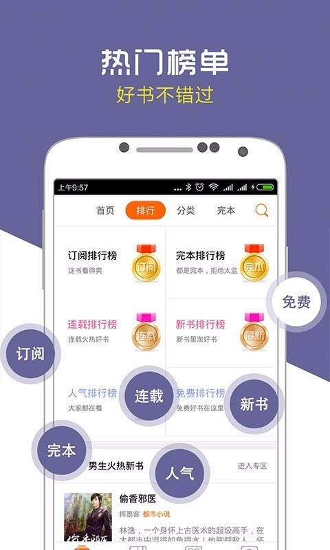 爱奇电子书APP安卓版