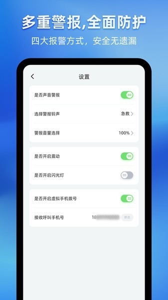 别动我的手机软件安卓版