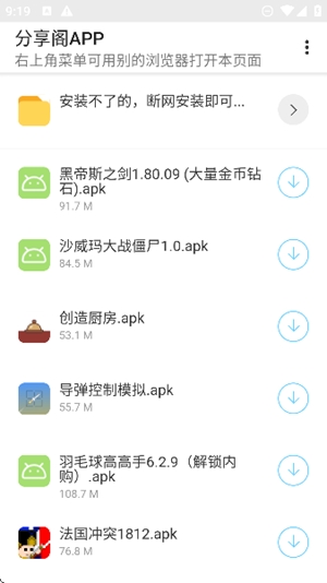 风声分享阁app最新版