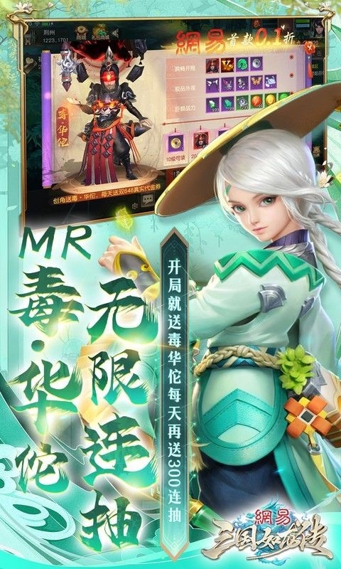三国如龙传手游安卓版