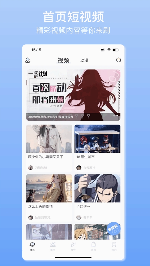 它界app安卓版
