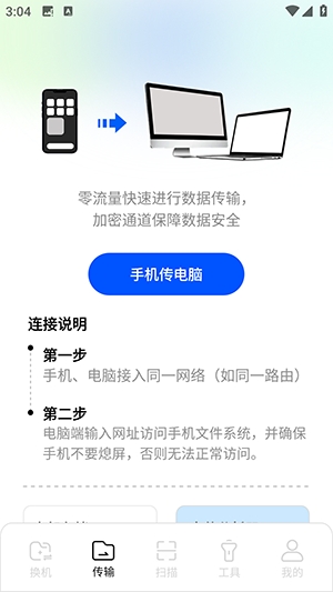 Local文件管理安卓免费版