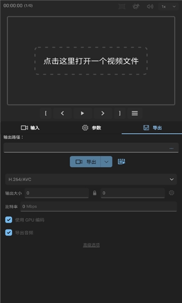 gyroflow手机版