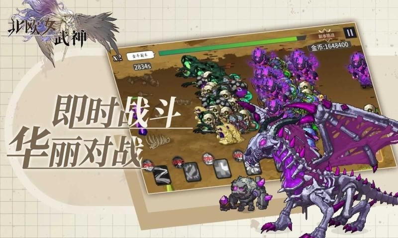 北欧女武神游戏安卓正版