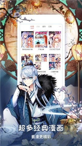 风云漫画2025最新版本