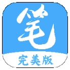 笔趣阁完美版2025最新版