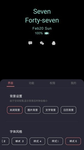 光氪息屏显示app2025最新版