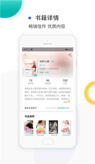 若初文学APP手机安卓版