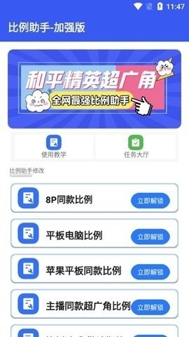 hzd6cc画质广角助手安卓版