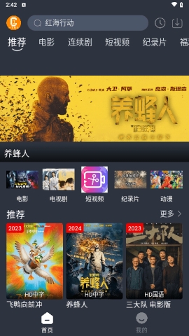 凯奇影院电视版安卓版