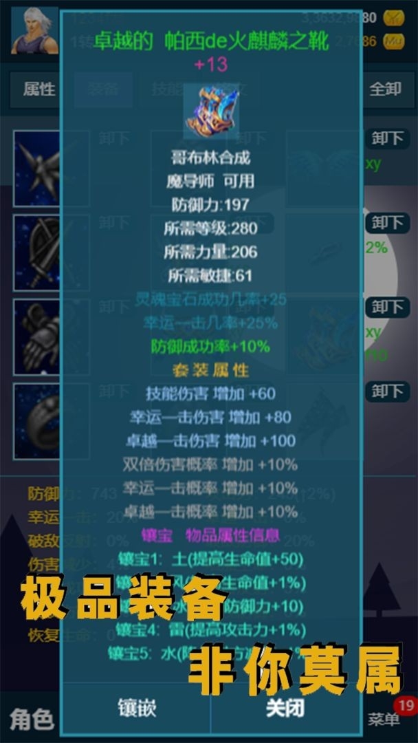 我的放置手游最新正版