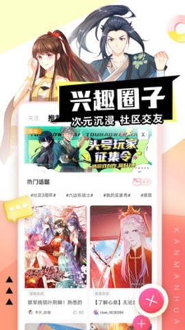 抖漫官方免费最新版