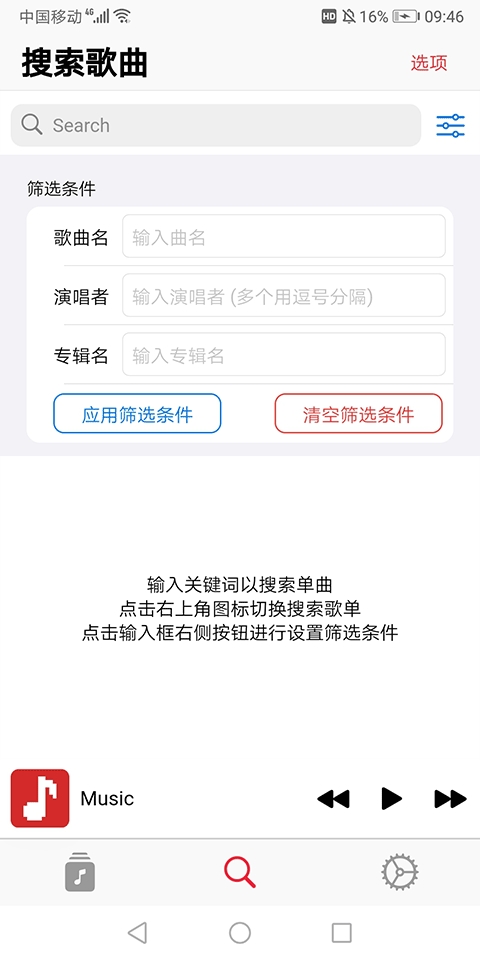 AppRhyme音乐app官方最新版