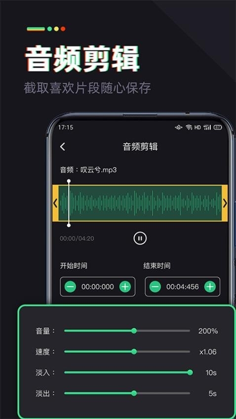伴奏专家音乐播放器app