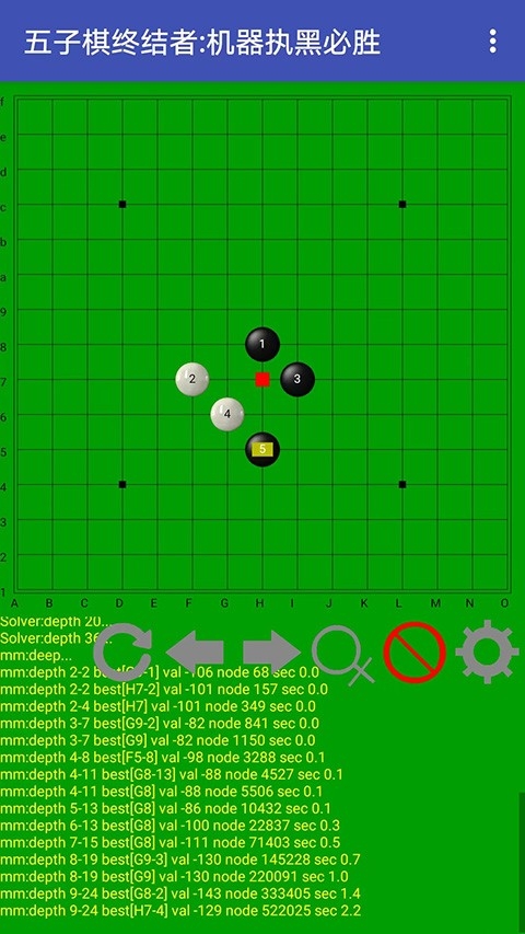 五子棋终结者安卓版