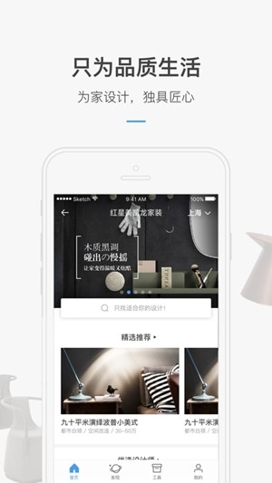 红星美凯龙龙e学最新版