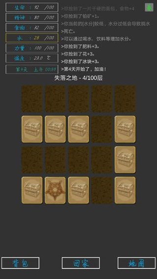 失落之地手游官方安卓版