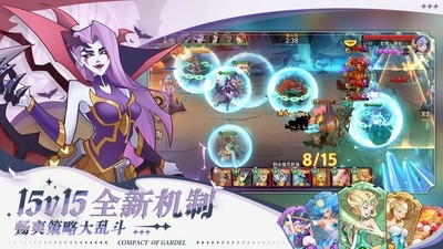 加德尔契约官方正版