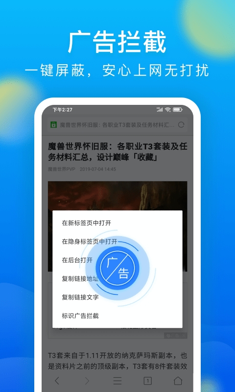 黑鲨浏览器官方版