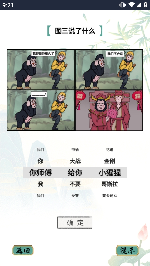疯狂文字小游戏最新版