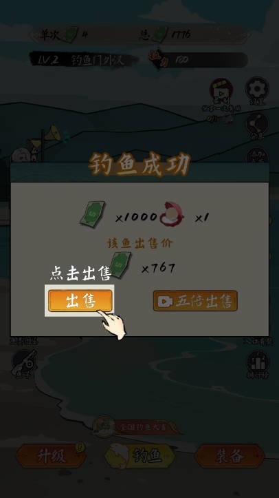 小鱼人战争免费广告最新安卓版