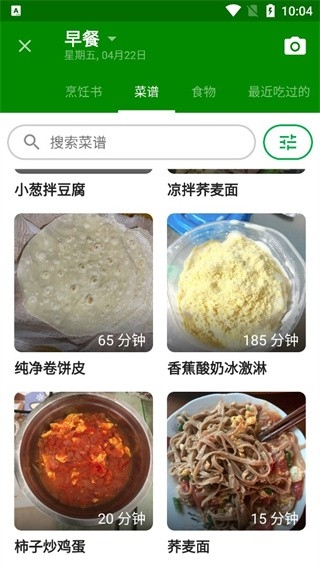 fatsecret安卓软件最新版