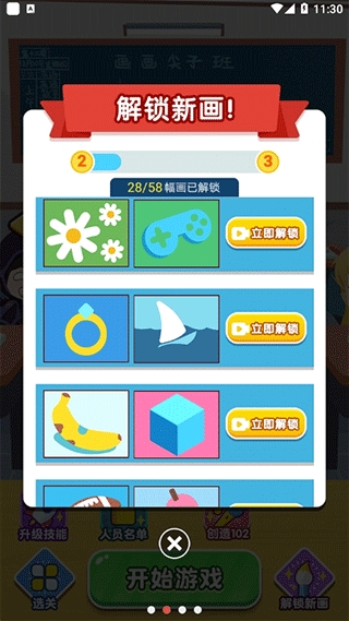 指尖画画游戏最新版