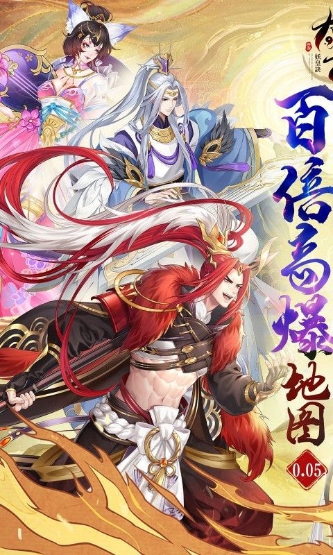 太古妖皇诀手游官方版