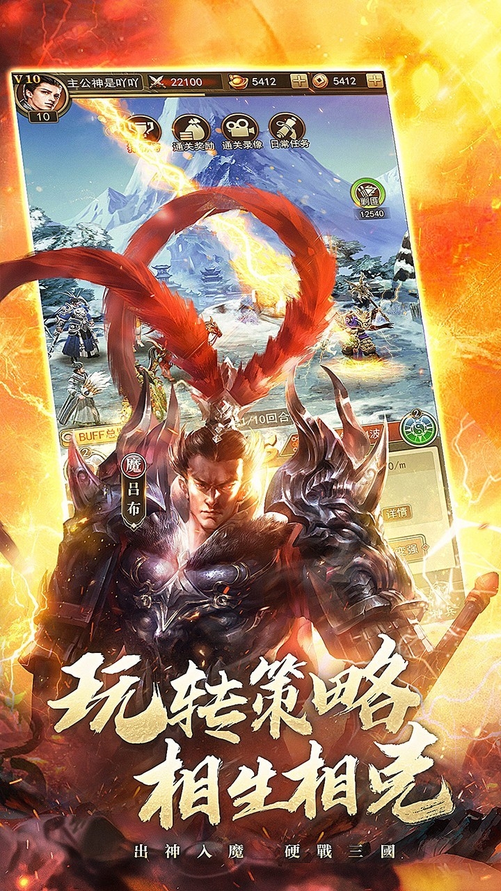 放置三国官方版